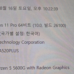라이젠 3600g 본체