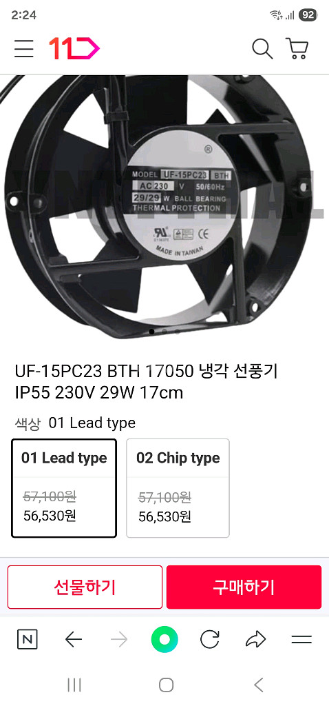 인버터 냉각팬 UF-15PC23--0