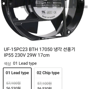 인버터 냉각팬 UF-15PC23