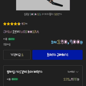JMW 오브제 볼륨 고데기 WS5001RA