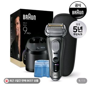 브라운 Series 9 PRO Plus 새상품