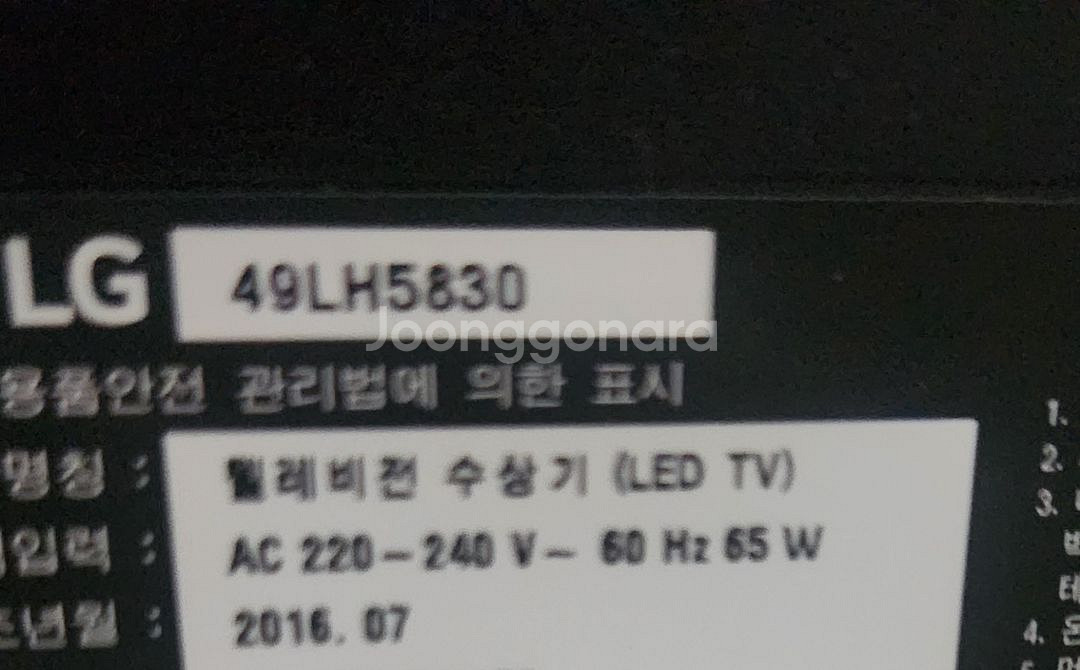 lg tv 49인치 백라이트 불량 부품 판매--0