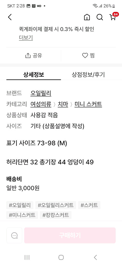 오일릴리 스커트--3