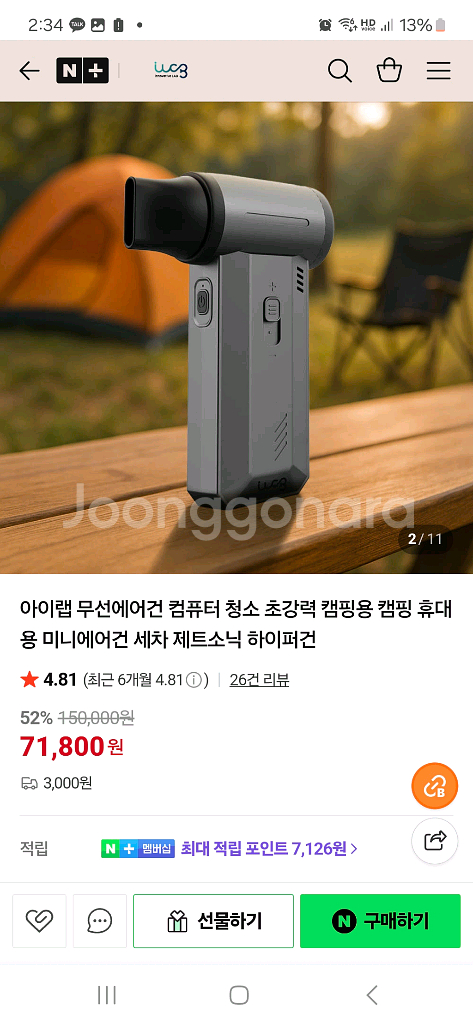 아이랩 Z AIR 미니 에어건 새상품--0