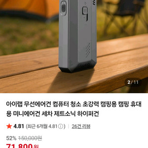 아이랩 Z AIR 미니 에어건 새상품