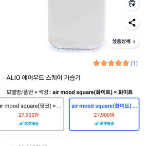 ALIO 가습기
