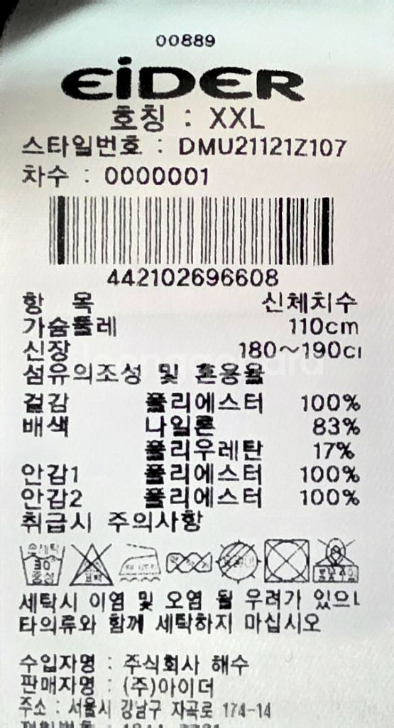 아이더 남성 에시앙 플리스자켓 새상품 팔아요.M,L--4