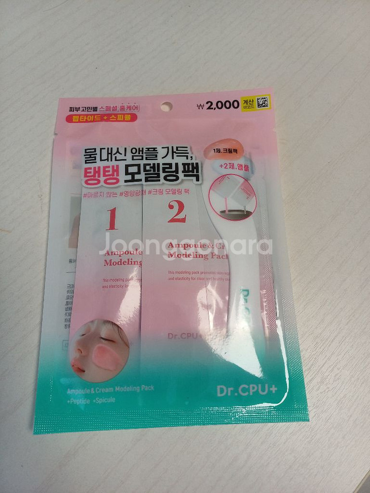 다이소 모델링팩--0