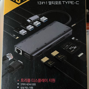 Dual HDMI 13 in 1 멀티포트 USB-C