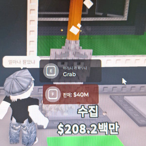 브레인롯 훔치기 일반 삽 제시로 팝니다
