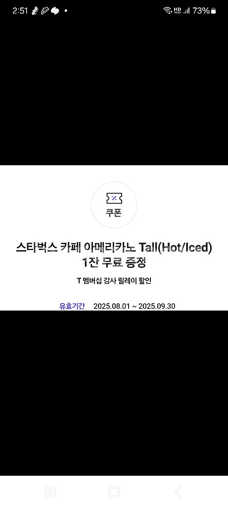 스타벅스 아이스 아메리카노--0