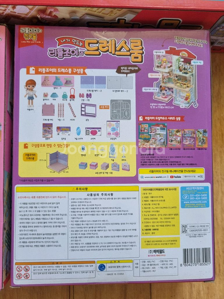 리틀미미 하우스, 리틀나나 주방, 리틀조이 드레스룸 등--2