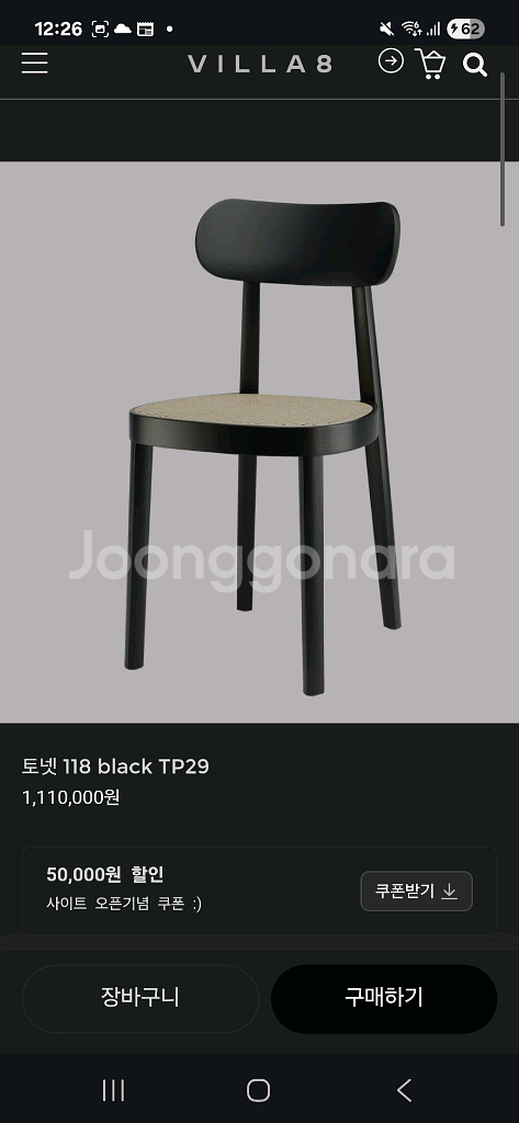 토넷 체어 스페이스로직--2