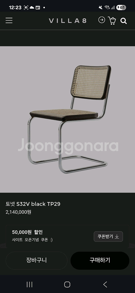 토넷 체어 스페이스로직--4