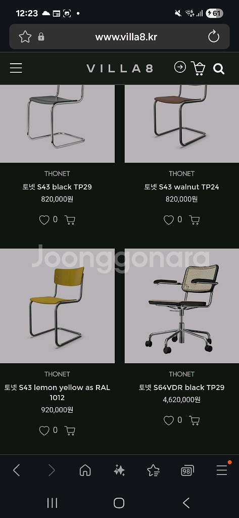 토넷 체어 스페이스로직--5