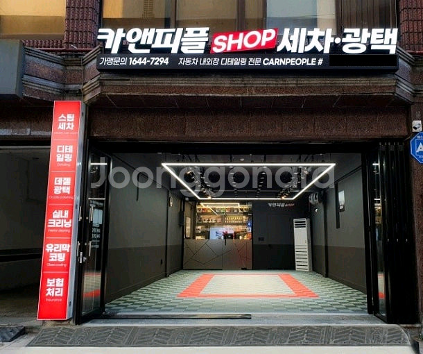 세차서비스 카앤피플 3천원 금액권 900원에 팝니다--1