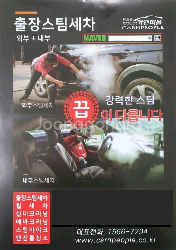 세차서비스 카앤피플 3천원 금액권 900원에 팝니다--2