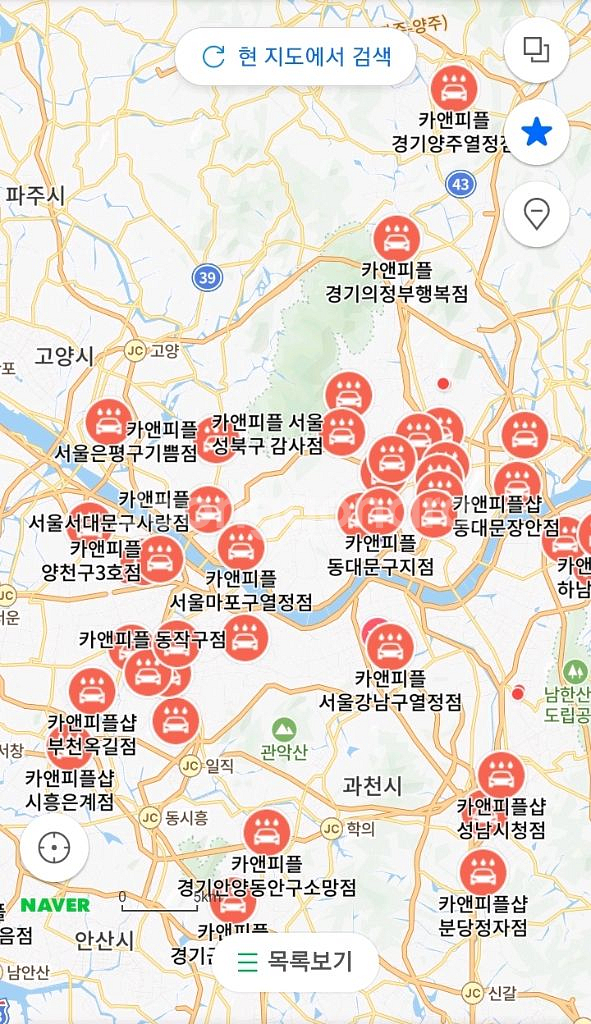 세차서비스 카앤피플 3천원 금액권 900원에 팝니다--3