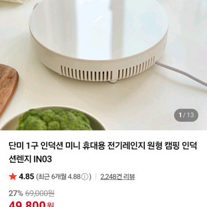 단미 미니 인덕션 IN03 새상품