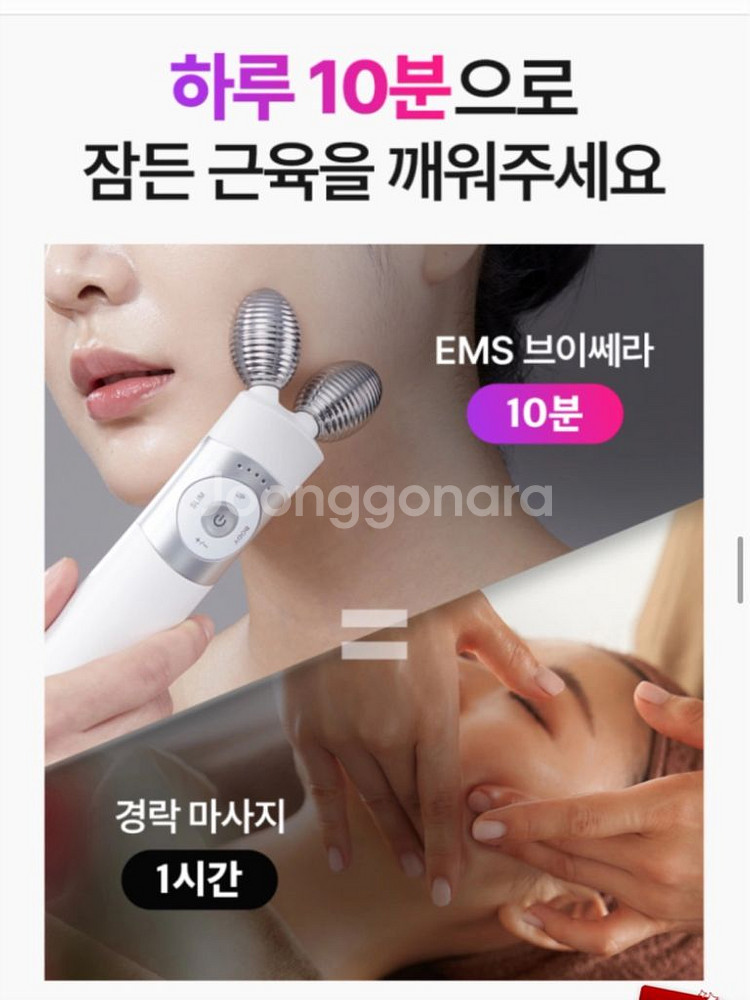 SNS에서 핫한 마미케어 EMS 브이쎄라 마사지기 판매--2