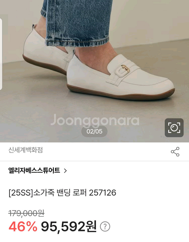 엘리자베스 스튜어트 소가죽 밴딩 로퍼 240 신발 단화--1