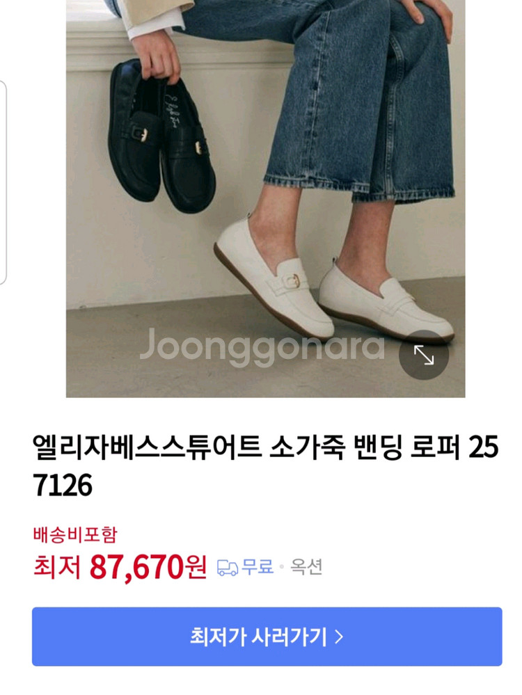 엘리자베스 스튜어트 소가죽 밴딩 로퍼 240 신발 단화--2