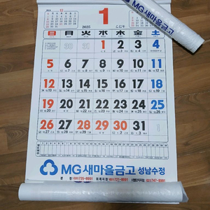 큰글씨달력, 어르신달력, 은행달력, 2025년달력,벽걸
