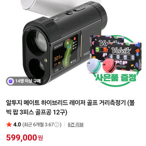 알투지 메이트 레이저 거리측정기 새상품