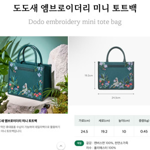 김선우 가방 (도도새)