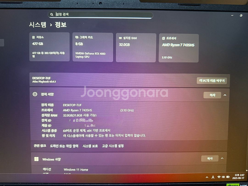 Asus 아수스 TUF A15 4060 게이밍노트북--3