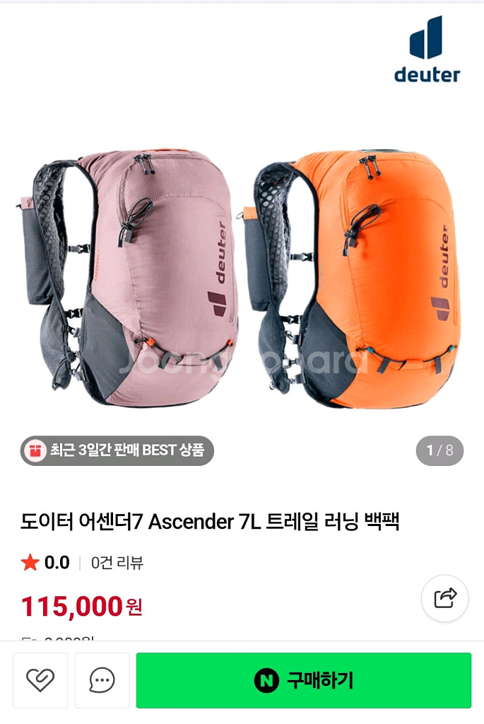 도이터 어센더7 트레일러닝 등산배낭--4
