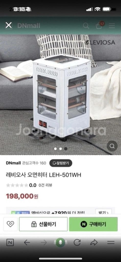 레비오사 오면히터 (미개봉새상품)--1
