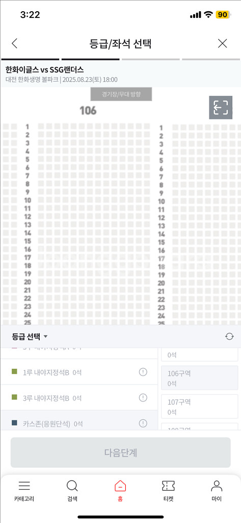8/23 한화 카스존 단석 구해요--0
