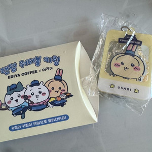 먼작귀 이디야 키링