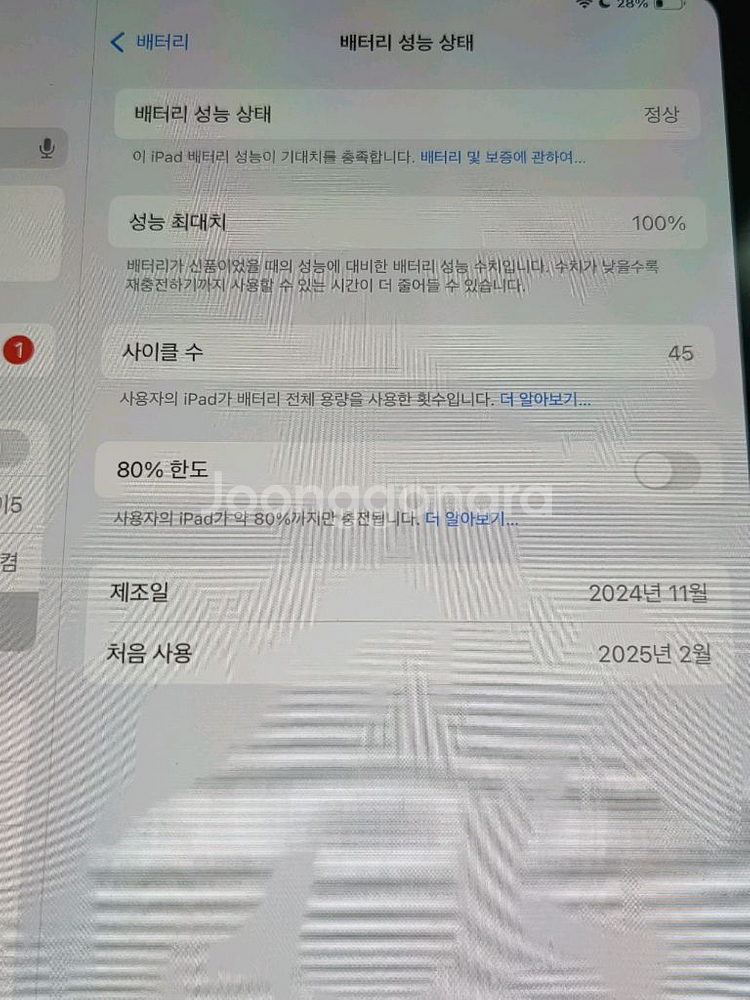아이패드프로 11 M4 1TB 16gb 상태 최상--1