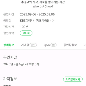 추영우팬미팅양도해요