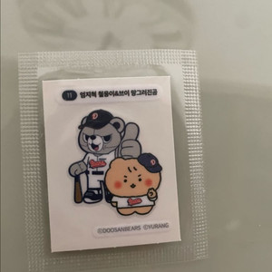 두산 철웅이&망그러진 곰 띠부씰