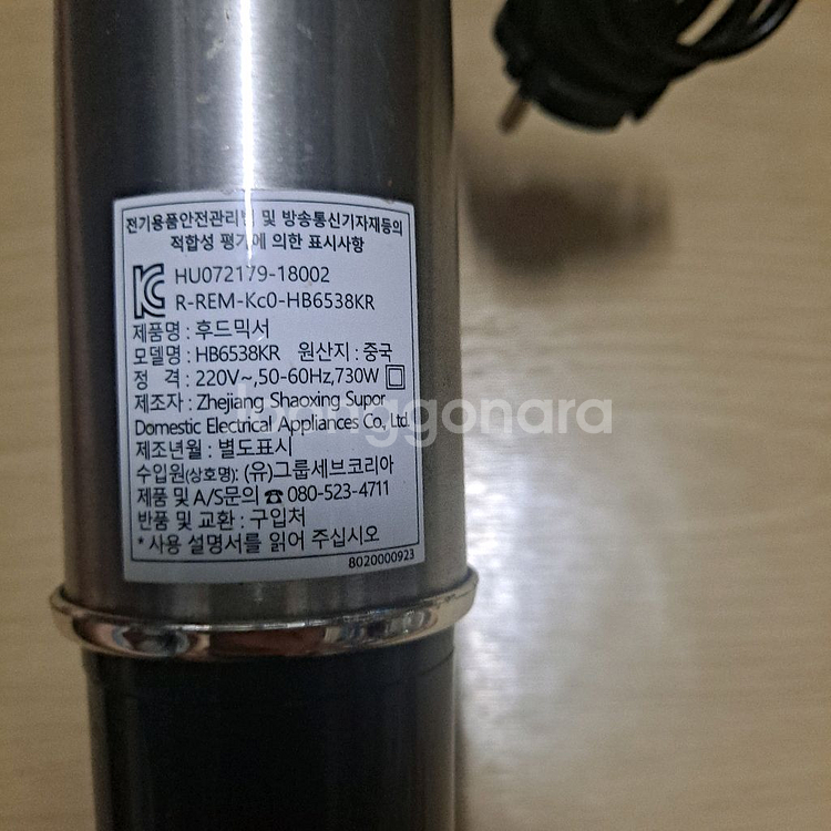 테팔(Tefal) 핸드 블렌더, 후드 믹서기--3