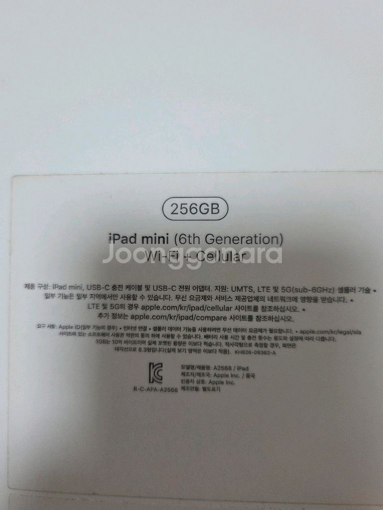 아이패드 미니 6세대 256GB 셀룰러 퍼플--1
