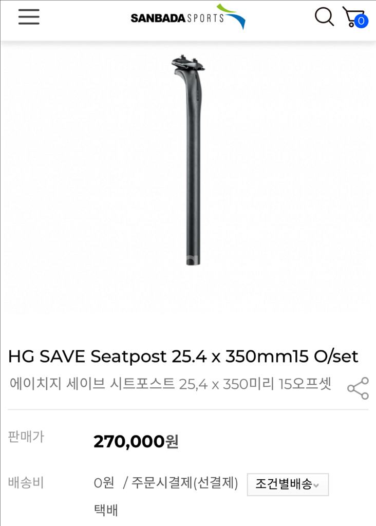 캐논데일 카본 싯포스트--7
