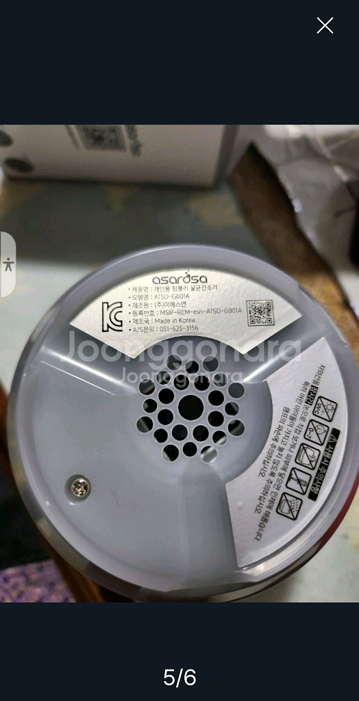 아사로사 개인용 텀블러,컵 살균건조기 ATSD-G001--4