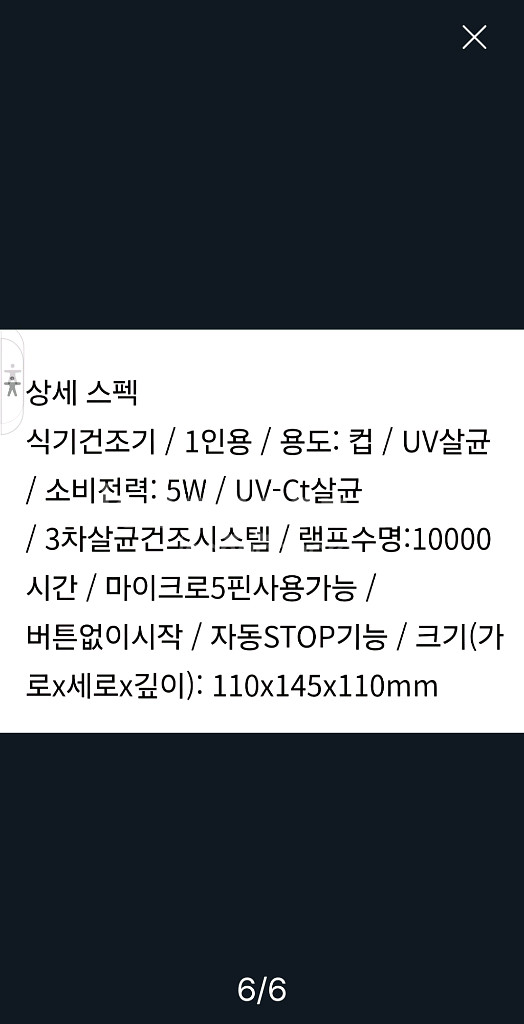 아사로사 개인용 텀블러,컵 살균건조기 ATSD-G001--5