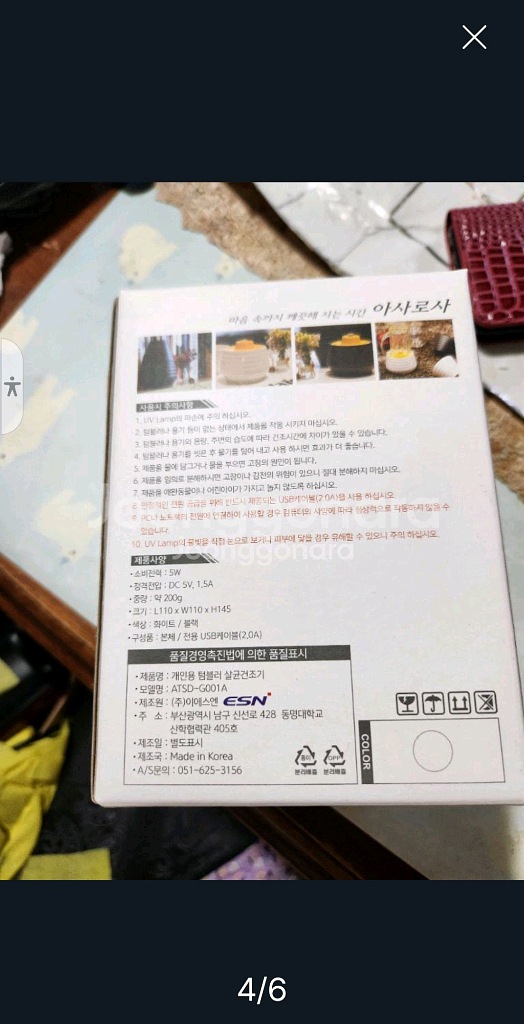 아사로사 개인용 텀블러,컵 살균건조기 ATSD-G001--3