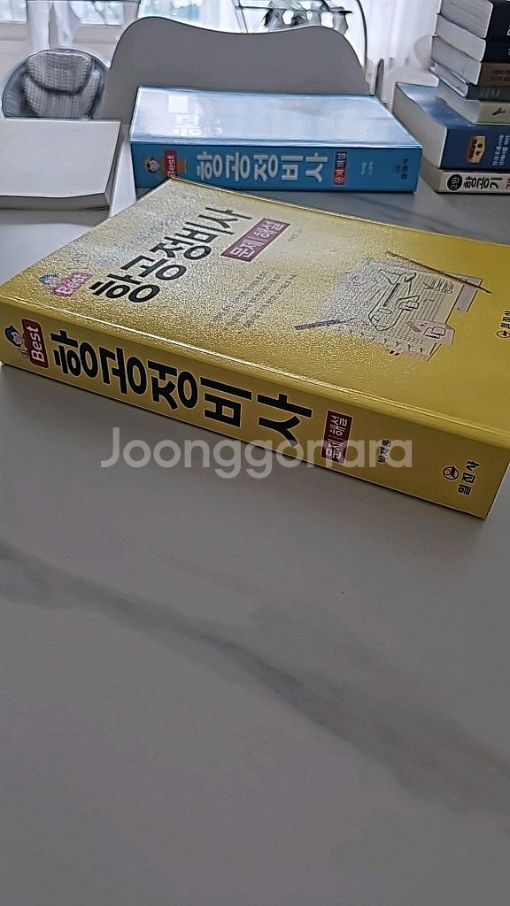 항공정비사 자격증 관련 서적--3