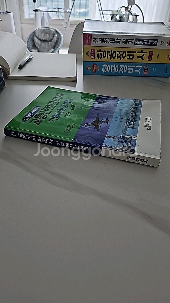 항공정비사 자격증 관련 서적--7