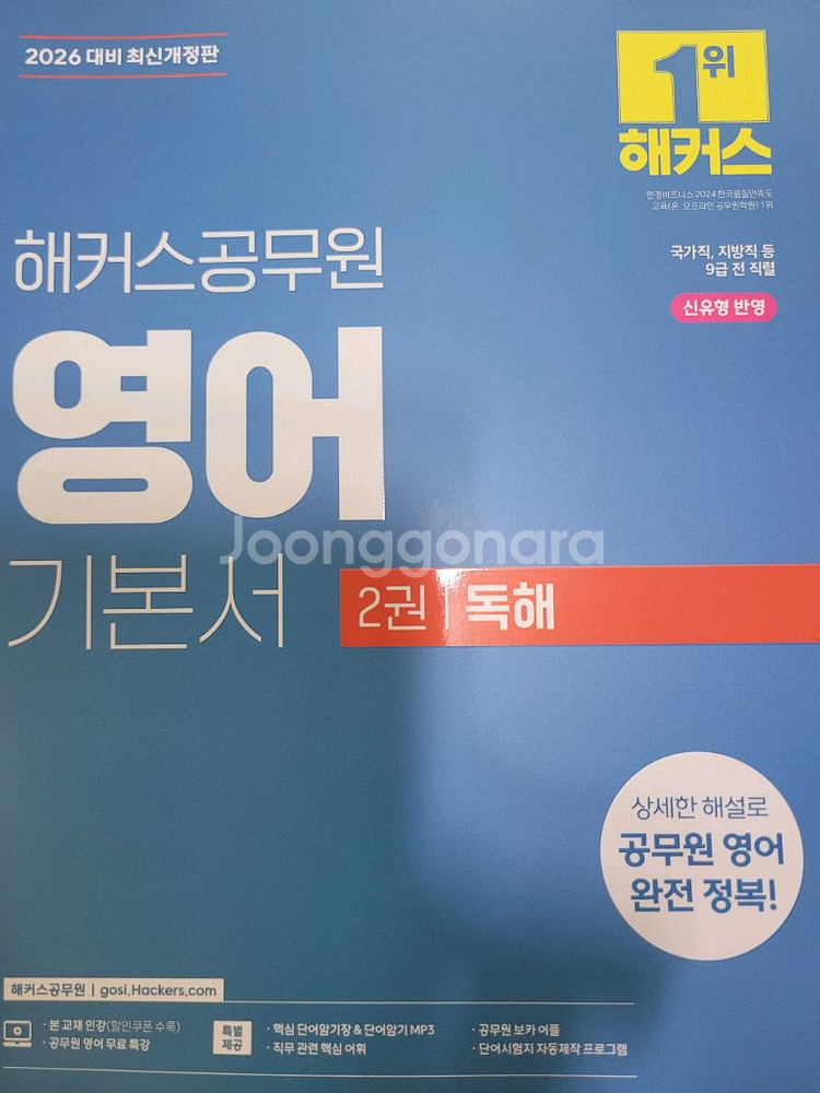 26 영어기본서, 김대현 행정법기본서--1