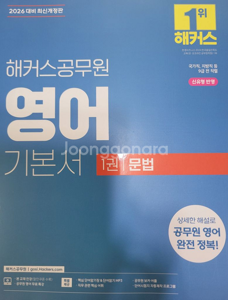 26 영어기본서, 김대현 행정법기본서--0