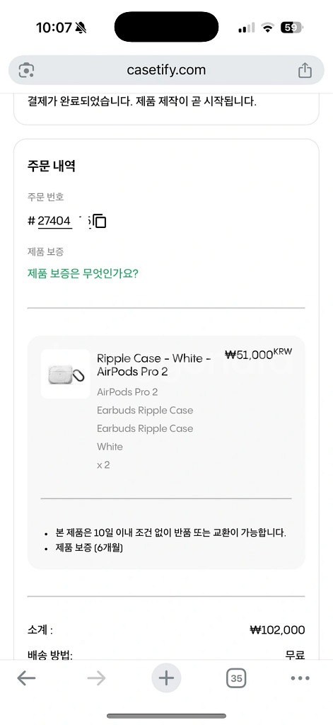 케이스티파이 에어팟 프로2 리플케이스--2