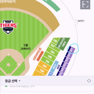 기아 엘지 8/23(토) 18:00 메디힐테이블석 1루