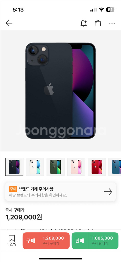 (새상품) 아이폰13미니 미드나이트 블랙--2